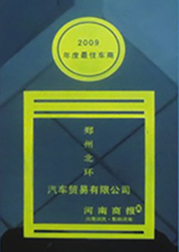榮譽資質(zhì)