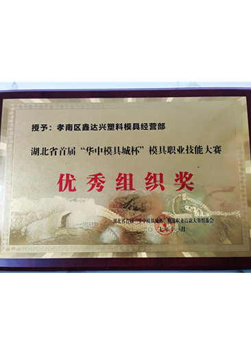 榮譽資質(zhì)